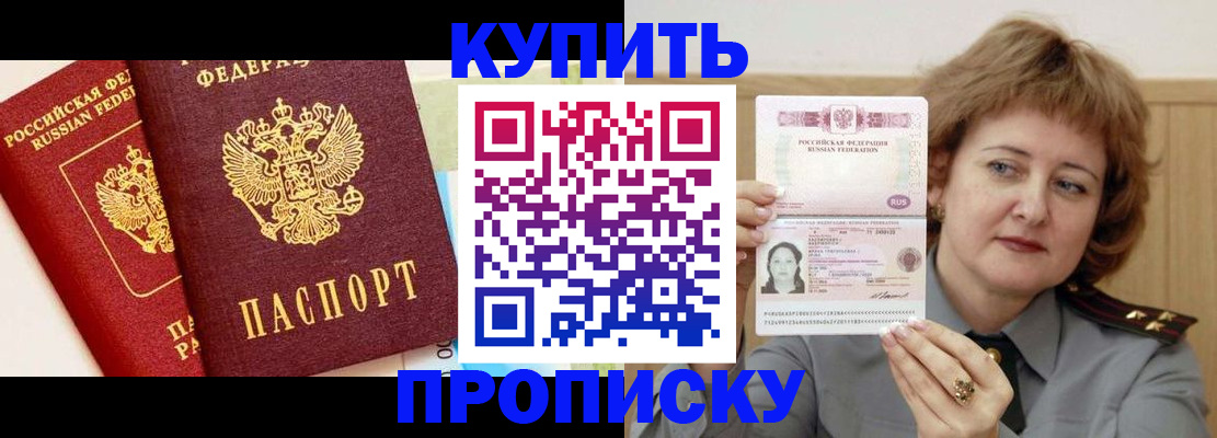 временная прописка в Великих Луках
