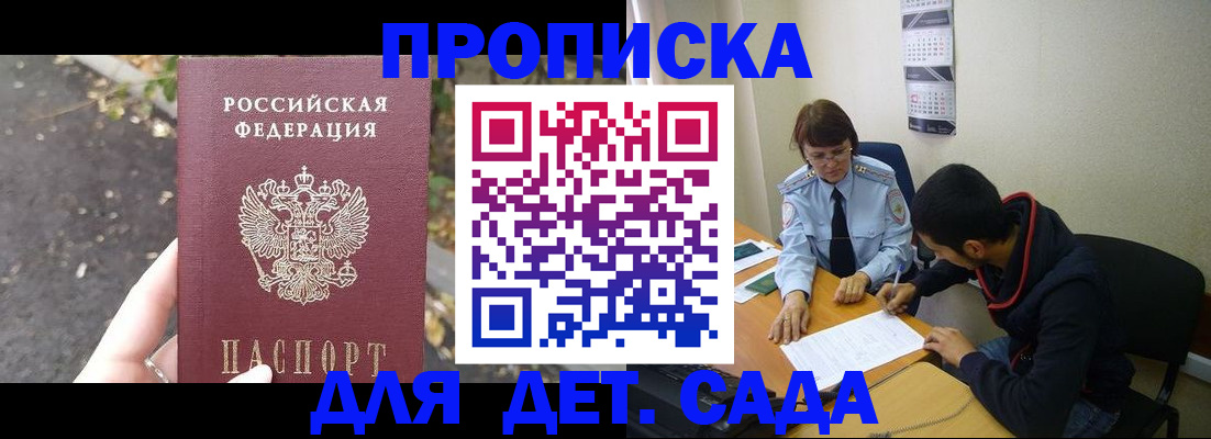 временная регистрация законно в Великих Луках