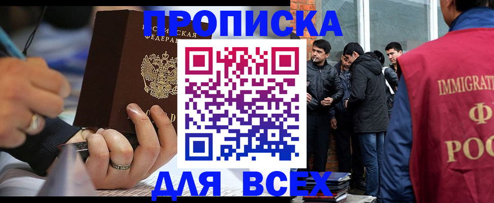 прописка для школы в Великих Луках