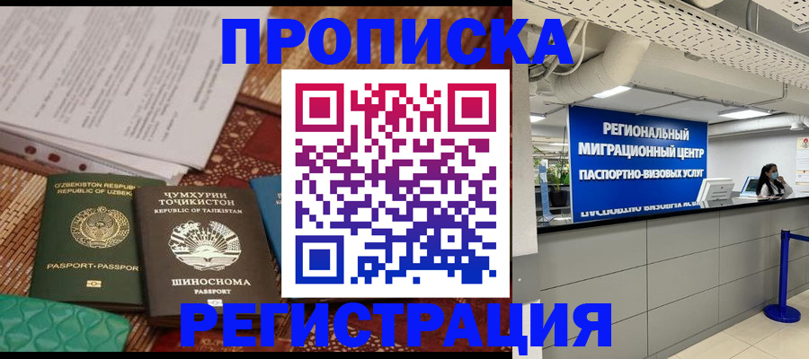 временная регистрация поиск в Великих Луках